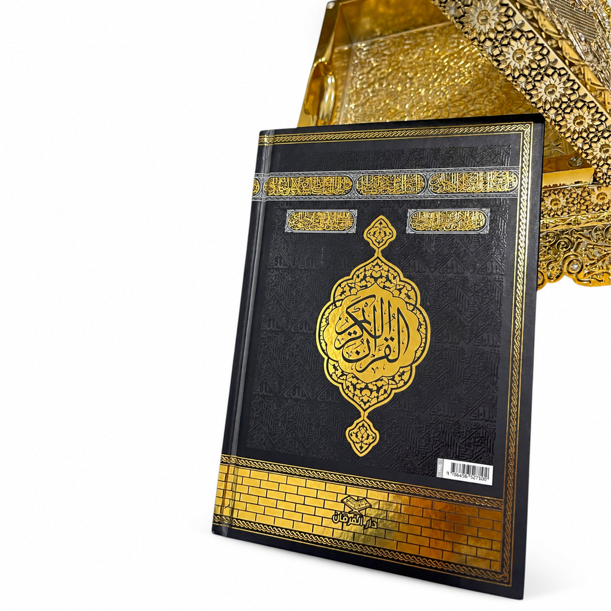 Goldene Koranbox mit arabischem Koran & QR-Hörfunktion – Produktansicht auf weißem Hintergrund
