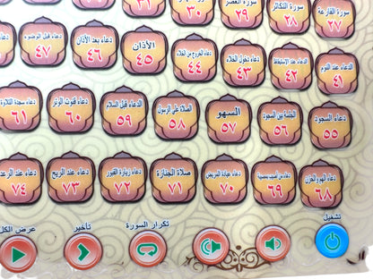 Quran Lerncomputer für Kinder – klappbar & interaktiv