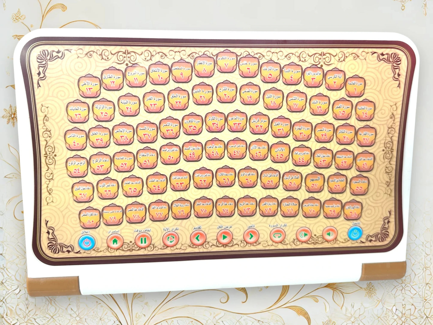 Quran Lerncomputer für Kinder – klappbar & interaktiv