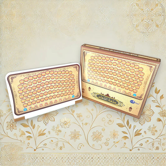 Quran Lerncomputer für Kinder – klappbar & interaktiv