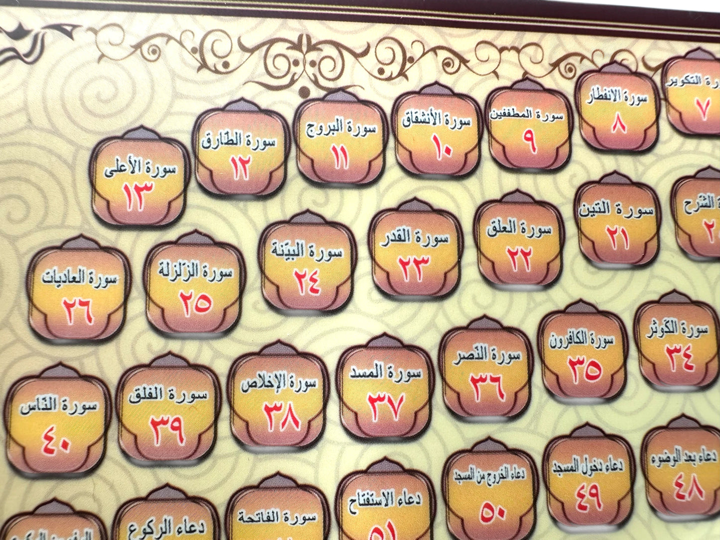 Quran Lerncomputer für Kinder – klappbar & interaktiv