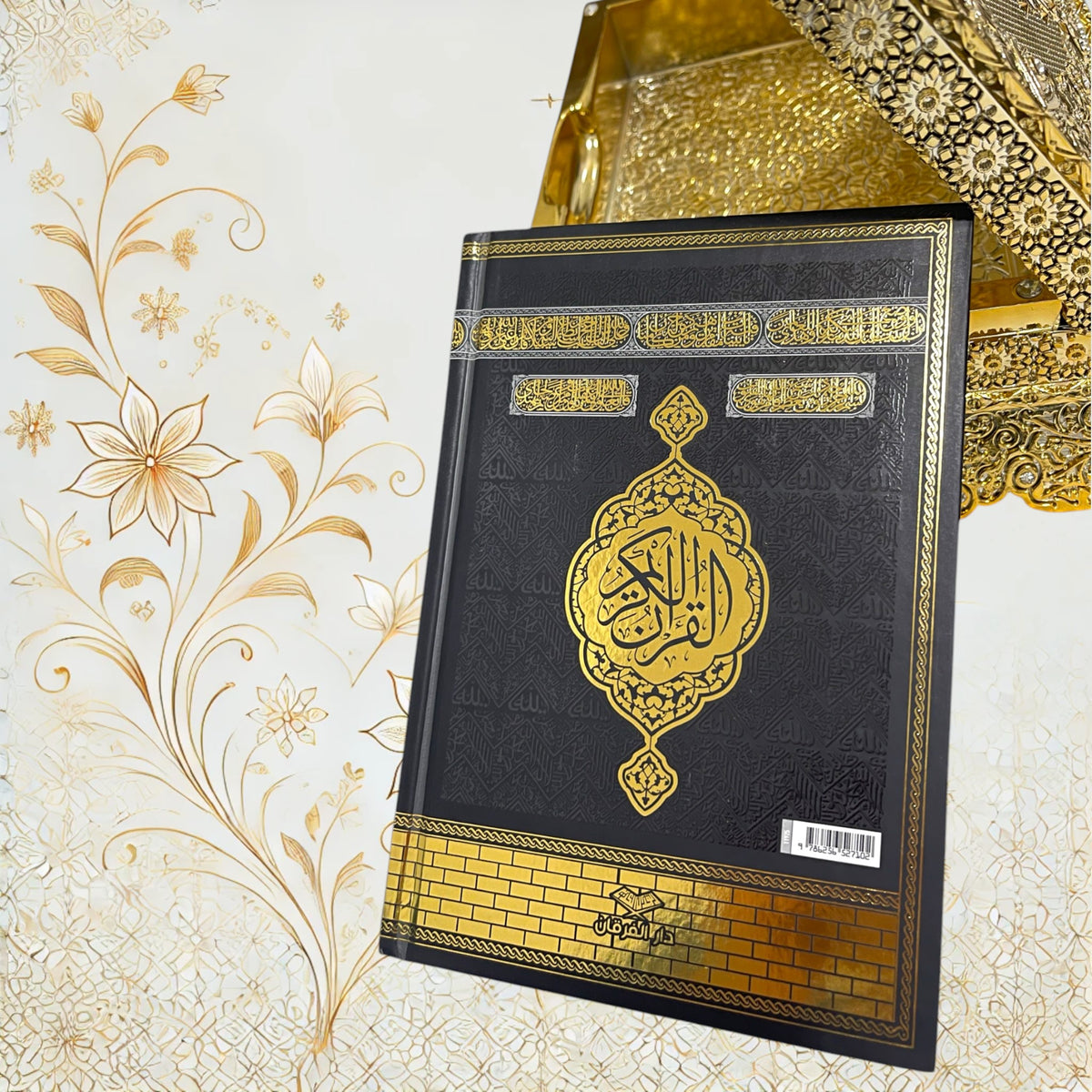 Goldene Koranbox mit arabischem Koran & QR-Hörfunktion – Rückseite des Korans