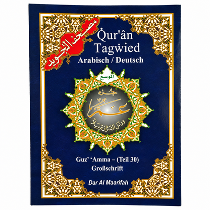 Juz Amma Großschrift Teil 30 – blauer Bucheinband mit goldfarbenen Ornamenten, Arabisch und Deutsch