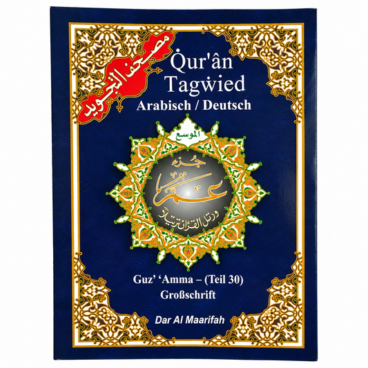 Juz Amma Großschrift Teil 30 – blauer Bucheinband mit goldfarbenen Ornamenten, Arabisch und Deutsch