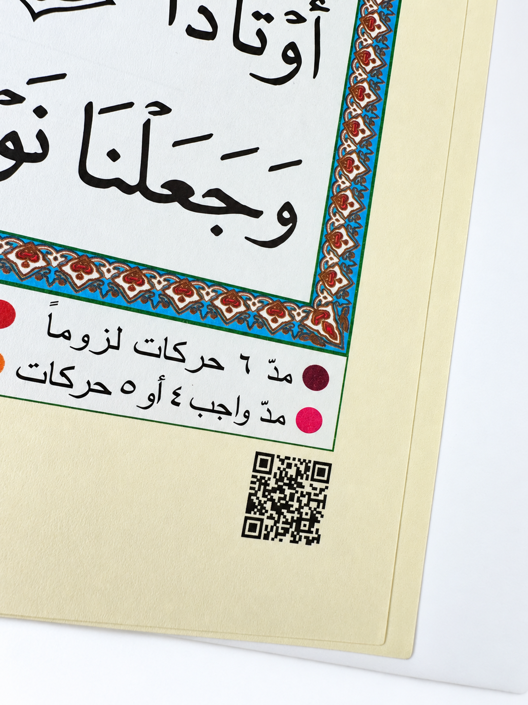 Detail der Buchseite mit QR-Code zur seitenbezogenen Online-Rezitation und Tajweed-Farblegende