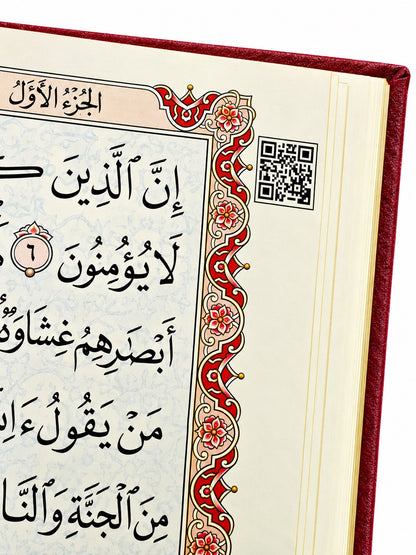 Detail einer arabischen Koranseite mit QR-Code